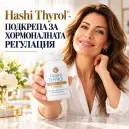  Hashi Thyrol® - ПОДКРЕПА ЗА ХОРМОНАЛНАТА РЕГУЛАЦИЯ