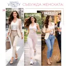Women’s Vitality Complex - СЪБУЖДА ЖЕНСКАТА ЕНЕРГИЯ И ЖИЗНЕНОСТ