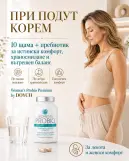 Women’s Probio ПО-МАЛКО ПОДУВАНЕ